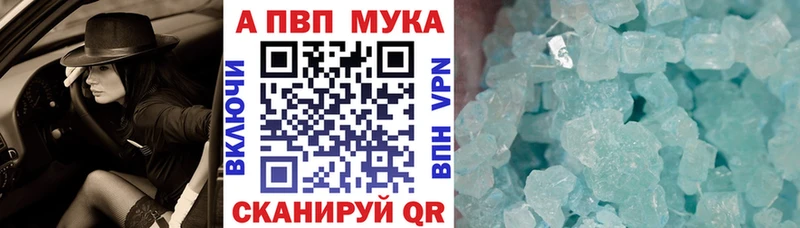 APVP VHQ Миллерово