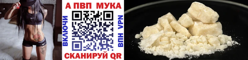 Купить закладки  Миллерово  Альфа ПВП мука 