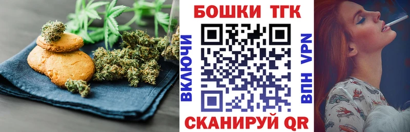 Canna-Cookies марихуана Миллерово