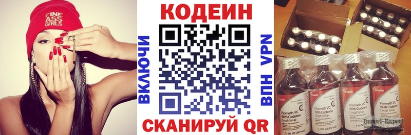 Кодеин Purple Drank  Купить  Миллерово 