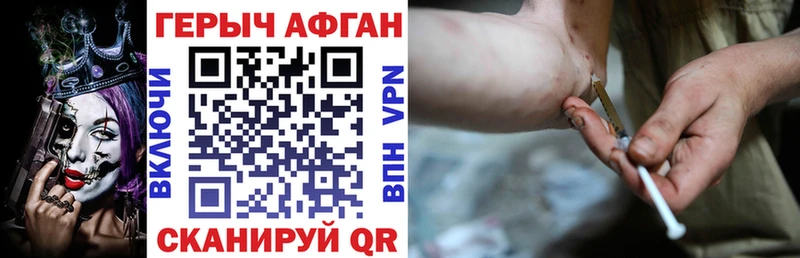 ГЕРОИН Афган  Купить закладки  Миллерово 