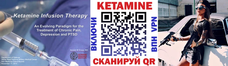 КЕТАМИН VHQ Миллерово