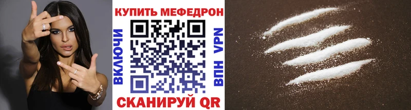 МЕФ mephedrone Купить закладки Миллерово